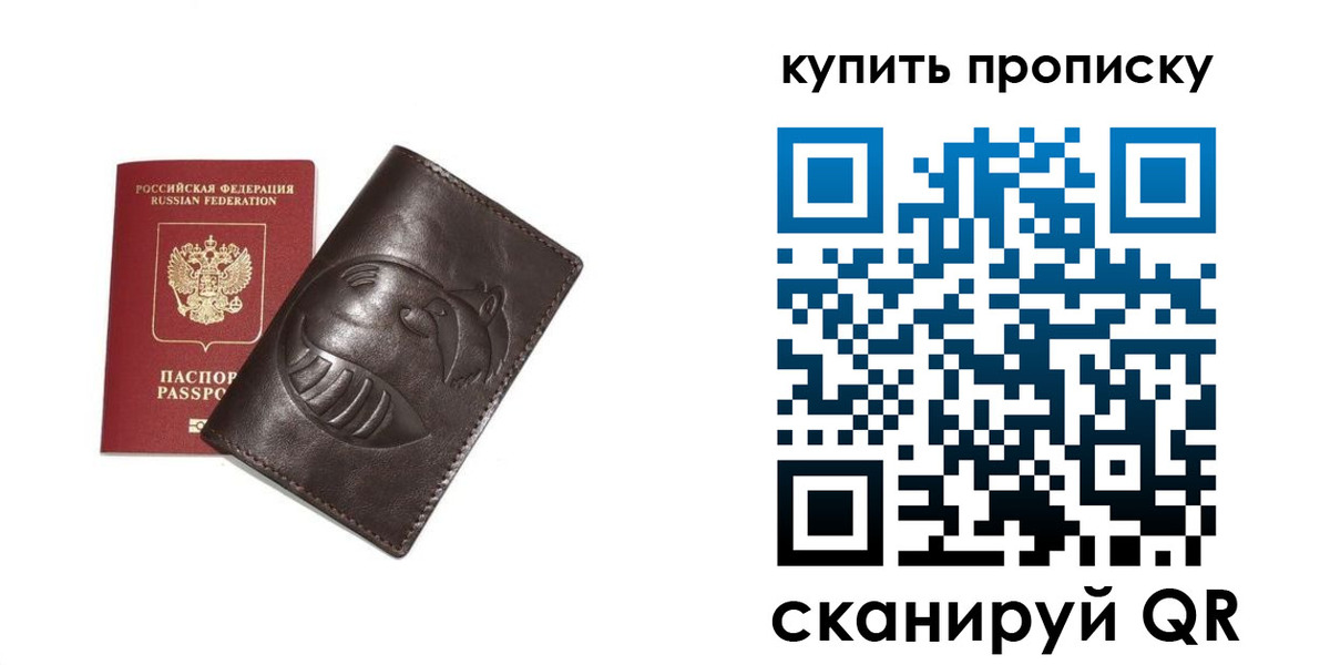 прописка в квартире в Губахе