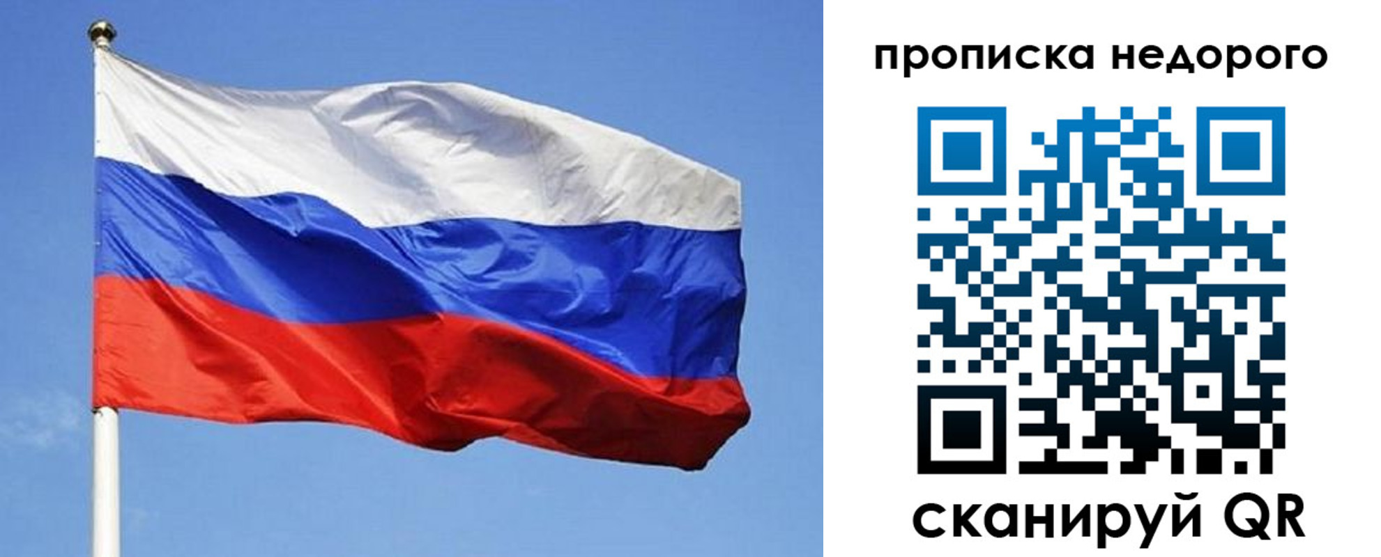прописка для школы в Губахе