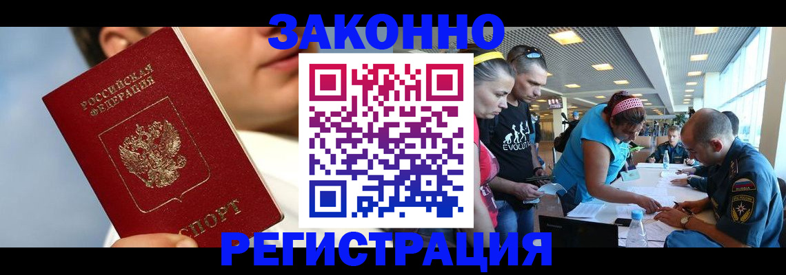 временная прописка в Губахе