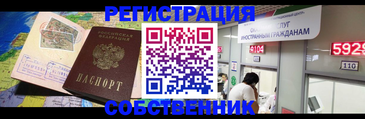 временная регистрация поиск в Губахе