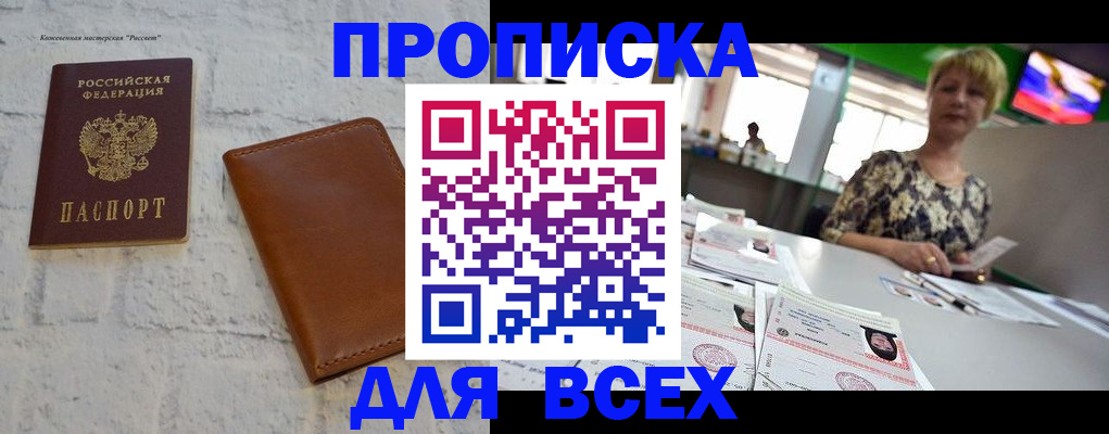 где прописаться в Губахе