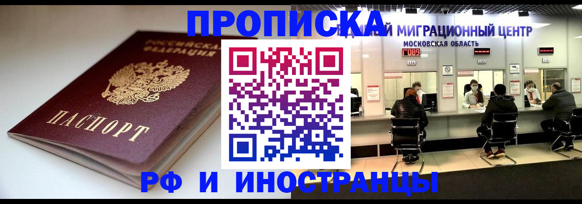 временная регистрация для всех в Губахе